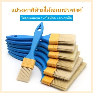 Feiyang แปรงทาสีด้ามไม้เอนกประสงค์ แปรงทาสีด้ามไม้หนา แปรงทาสี ขนไม่หลุดง่าย ขนนุ่ม เกรดพรีเพมี่ยม