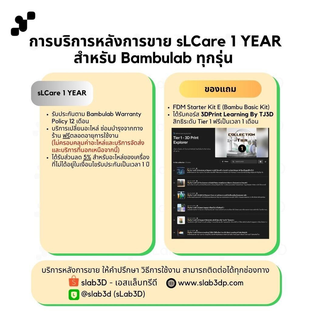 เครื่องพิมพ์สามมิติ (3D Printer) Bambulab P2S | แถมฟรี + FDM Starter Kit E เครื่องประกันไทย ราคา ถูกที่สุด ดีลบีเคเค แกลเลอรีภาพที่ 4