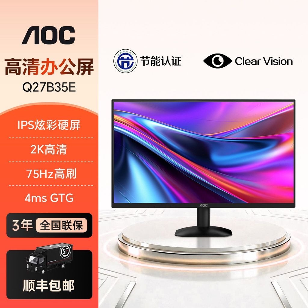 AOC 27 นิ้ว 2K HD หน้าจอ IPS 75Hz คอมพิวเตอร์เดสก์ท็อป Q27B35E โน้ตบุ๊คภายนอก 24