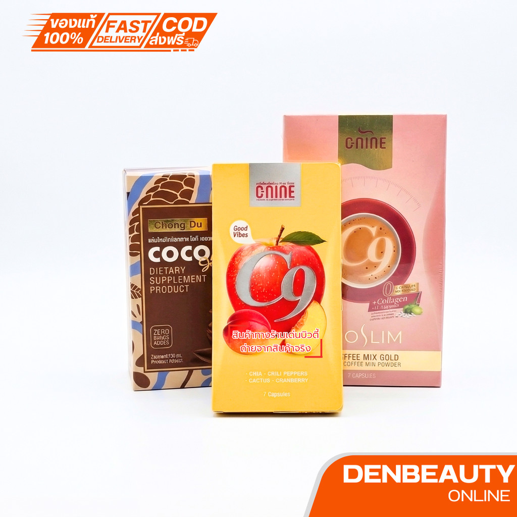 C9 C-NINE C9 ผลิตภัณฑ์เสริมอาหาร บรรจุ7แคปซูล/กล่อง