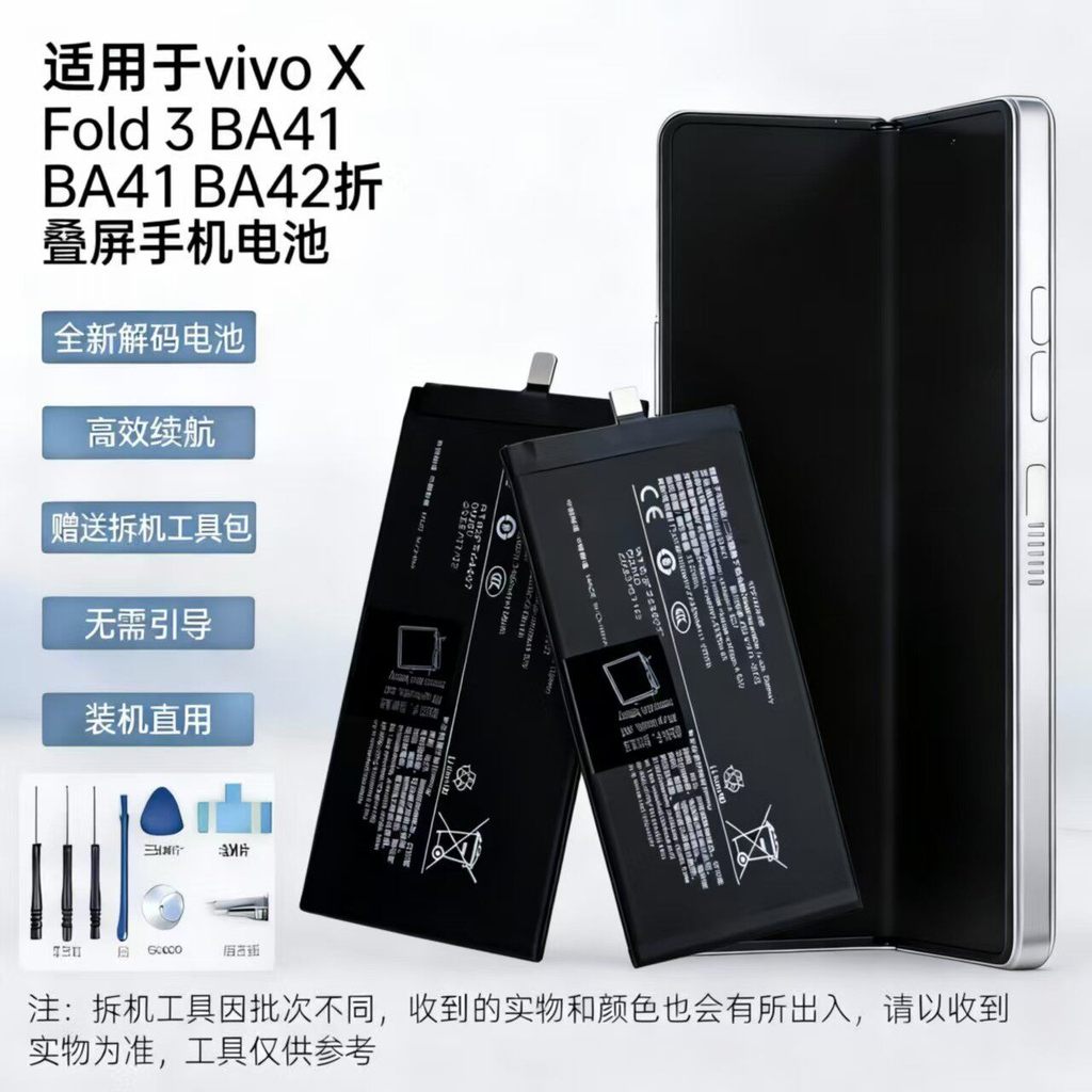 เหมาะสําหรับ vivo X Fold 3 BA41 BA42 แบตเตอรี่โทรศัพท์มือถือหน้าจอแบบพับได้