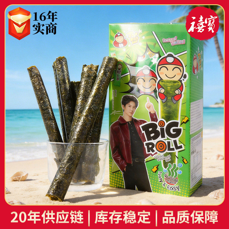 T Thailand bigroll Boss Seaweed Roll 27g สาหร่ายทะเลบรรจุเป็นรายบุคคล ม้วนกรอบ วัน 1 สาหร่ายของว่าง2