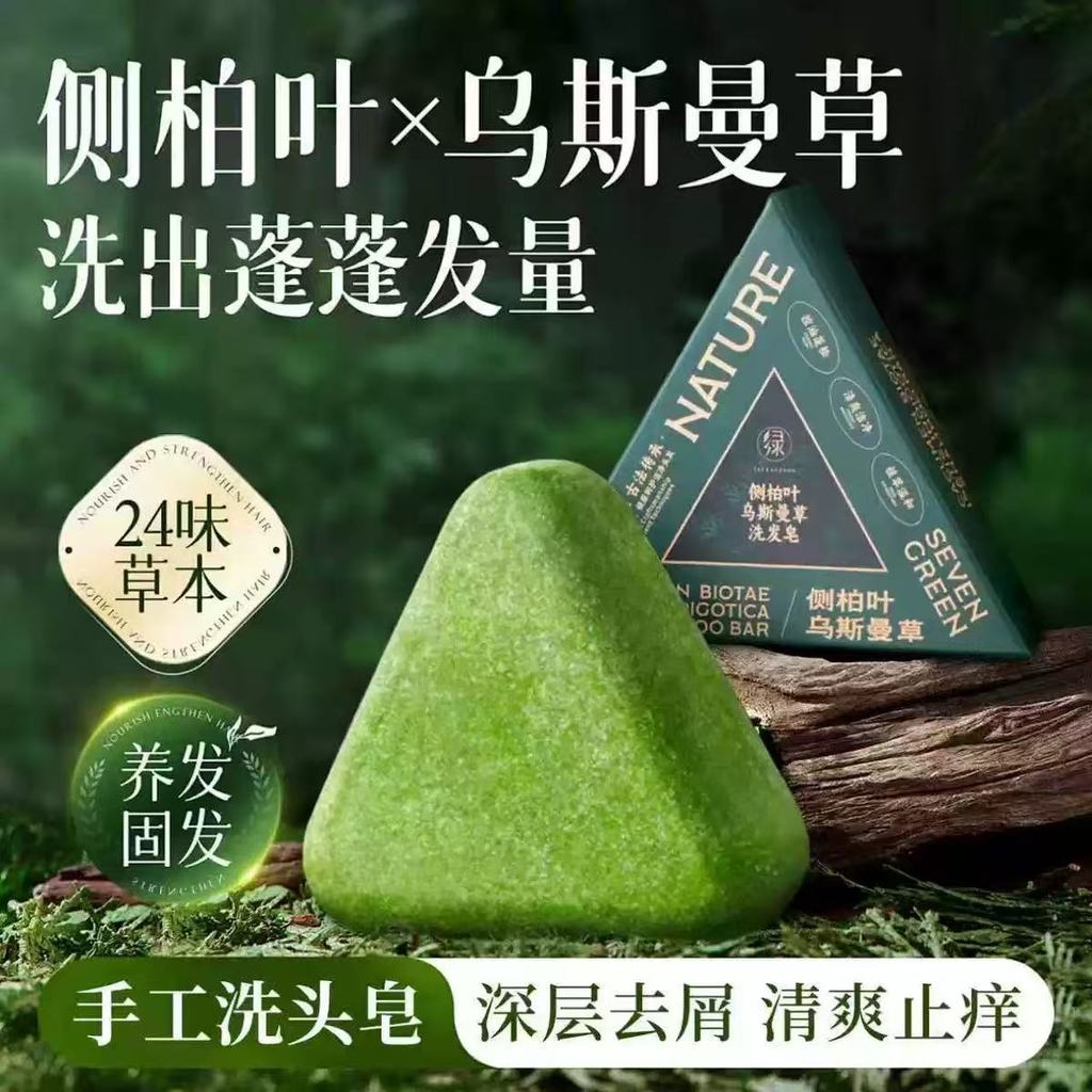 Preferred in-stock items#Platycladus orientalis leaf shampoo bar for hair washing, Xinjiang Usman grass, Polygonum multiflorum, handmade for hair strengthening, oil control, and dandruff removal100g Usman2603DAILY
