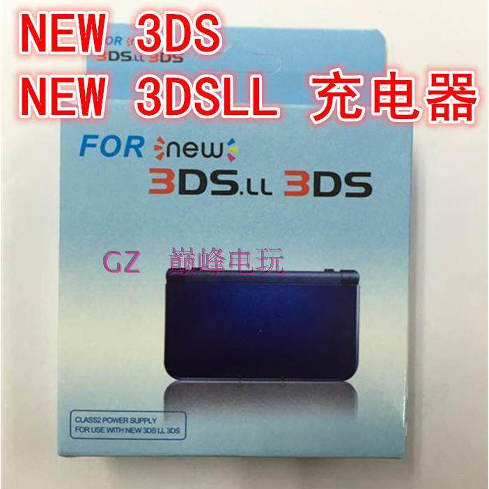 เครื่องชาร์จ Nintendo 3DSLL อะแดปเตอร์ไฟ NDSi/LL NDSi LL 3DS เครื่องชาร์จ Fire Bull