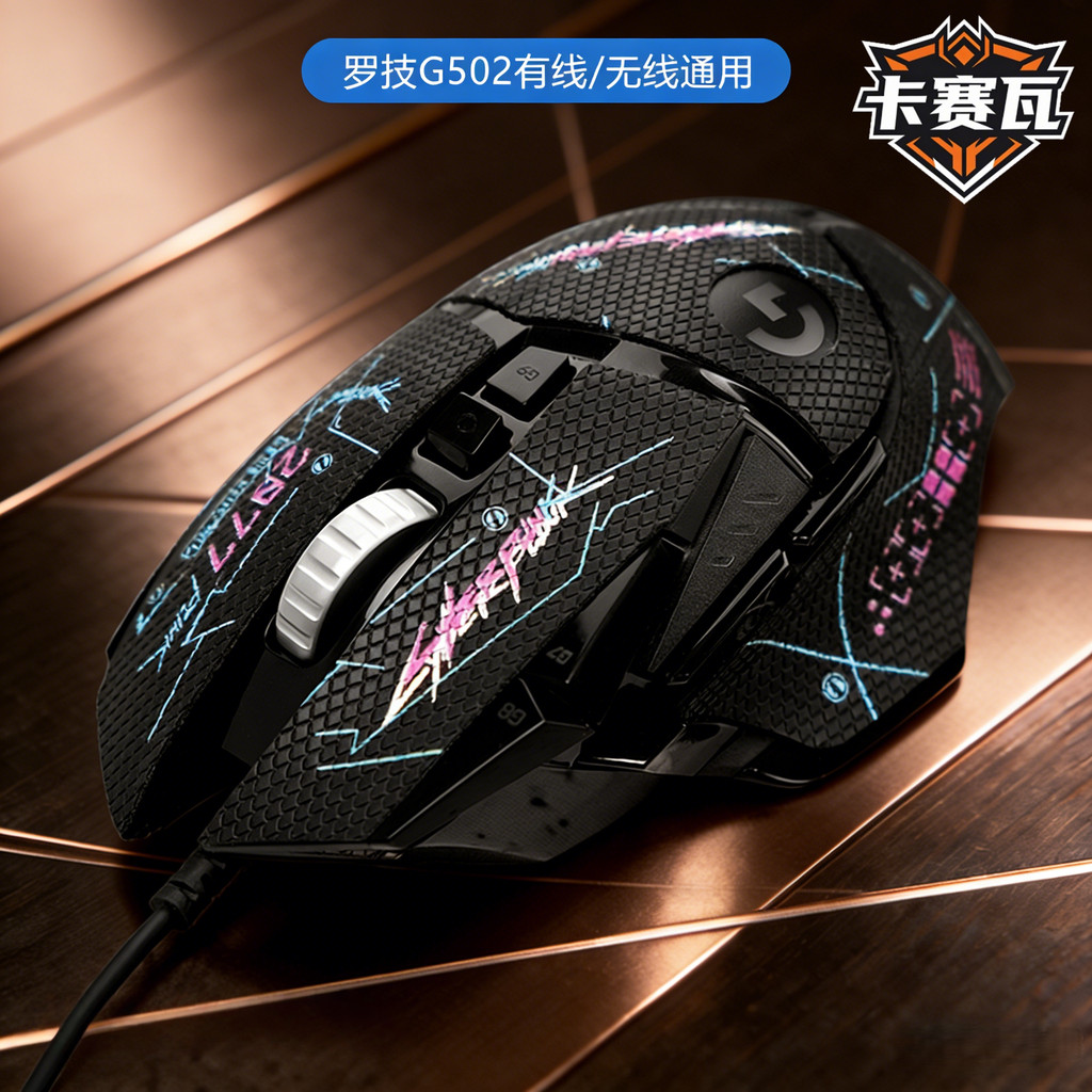 เหมาะสําหรับเมาส์ไร้สาย Logitech G502 รวมทุกอย่างสติกเกอร์กันลื่น 502hero สติกเกอร์เมาส์ g502se ดูดซ