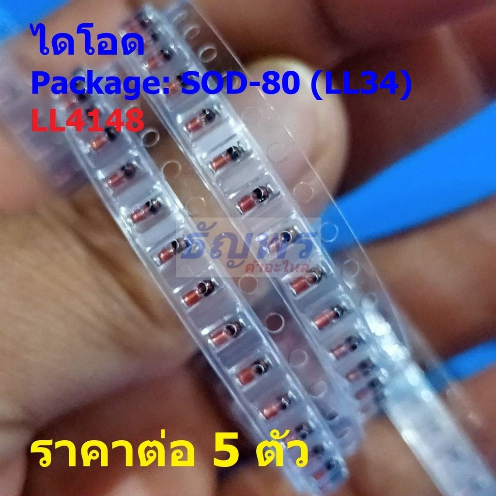(5 ตัว) ไดโอด สวิทช์ความเร็วสูง Fast Switching Diode 300mA 100V LL4148 1N4148 #SOD-80 (LL34)