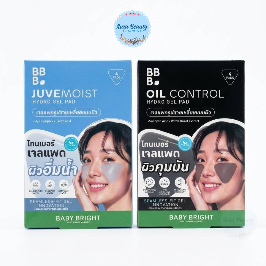(6ซอง/กล่อง) Baby Bright Hydro Gel Pad เบบี้ไบร์ท ไฮโดรเจลแพด 20กรัม.