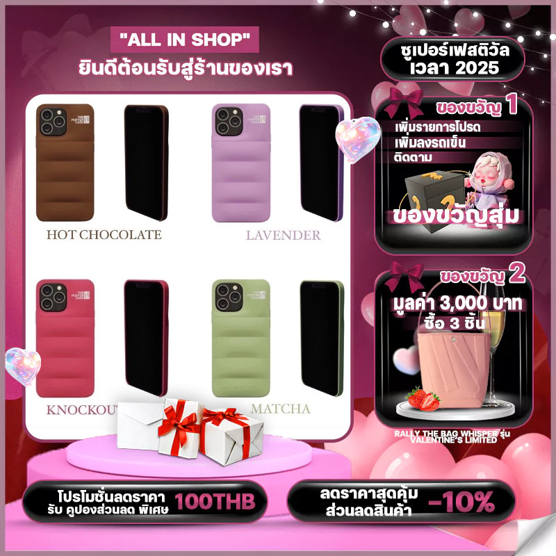 Urban Sophistication The Puffer Case เคสโทรศัพท์（ของแท้ 100 %）