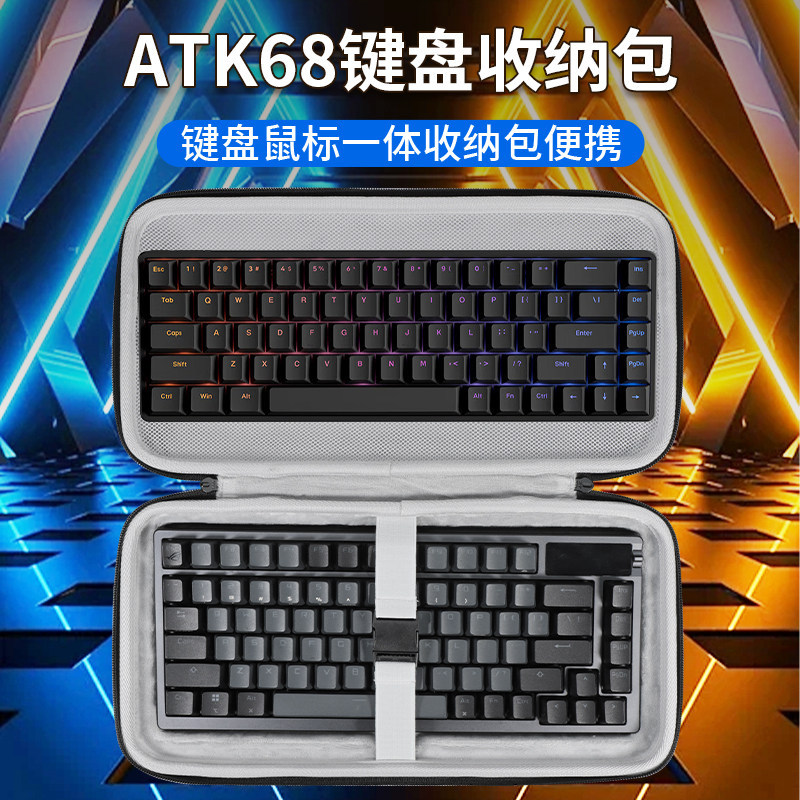 เหมาะสําหรับ ATK68 คีย์บอร์ดกระเป๋าเก็บเกมแกนแม่เหล็ก rs6 คีย์บอร์ด 68-Key Storage VXE V75X คีย์บอร์