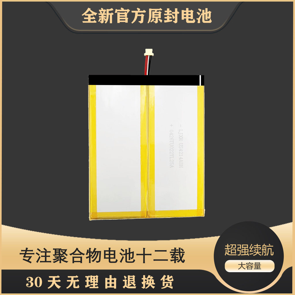 เหมาะสําหรับแท็บเล็ตป้องกันดวงตา Xiaodu Optical Z20 Z20pro z20plus แบตเตอรี่เครื่องการเรียนรู้แบตเตอ