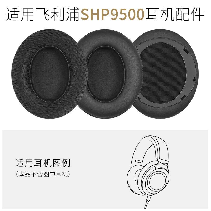 เหมาะสําหรับ Philips SHP9500 เคสหูฟังชุดหูฟัง Earmuffs SHP 9500S เคสหนัง Head Beam Cushion เปลี่ยนอุ
