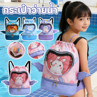 พร้อมส่ง กระเป๋าว่ายน้ํา กระเป๋าใส่ชุดว่ายน้ำ ความจุสูง ลวดล…