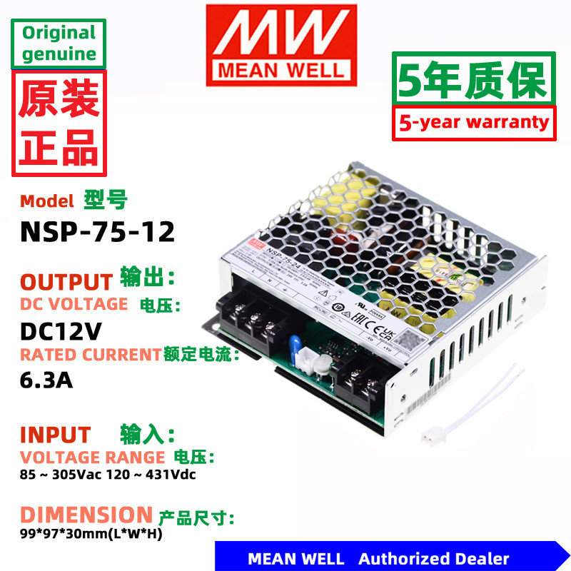 MEAN WELL NSP-75 NSP-100 NSP-150 NSP-200 NSP-320 DC12V 24V 5V Switching Power Supply Meanwell DC pow