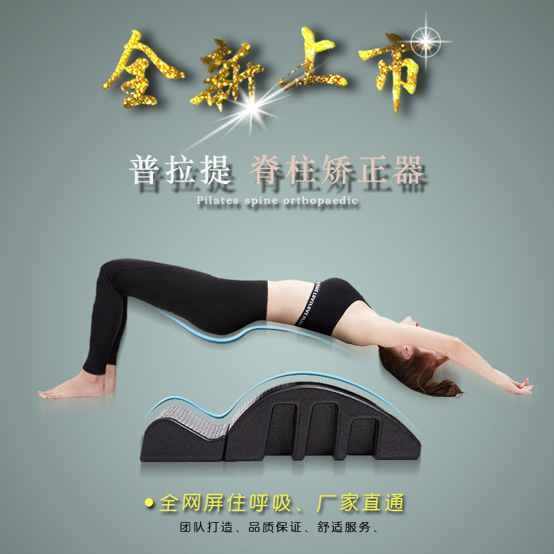 Correctorพิลาทิส Yoga Side Bender Pilates Arc Spine Corrector