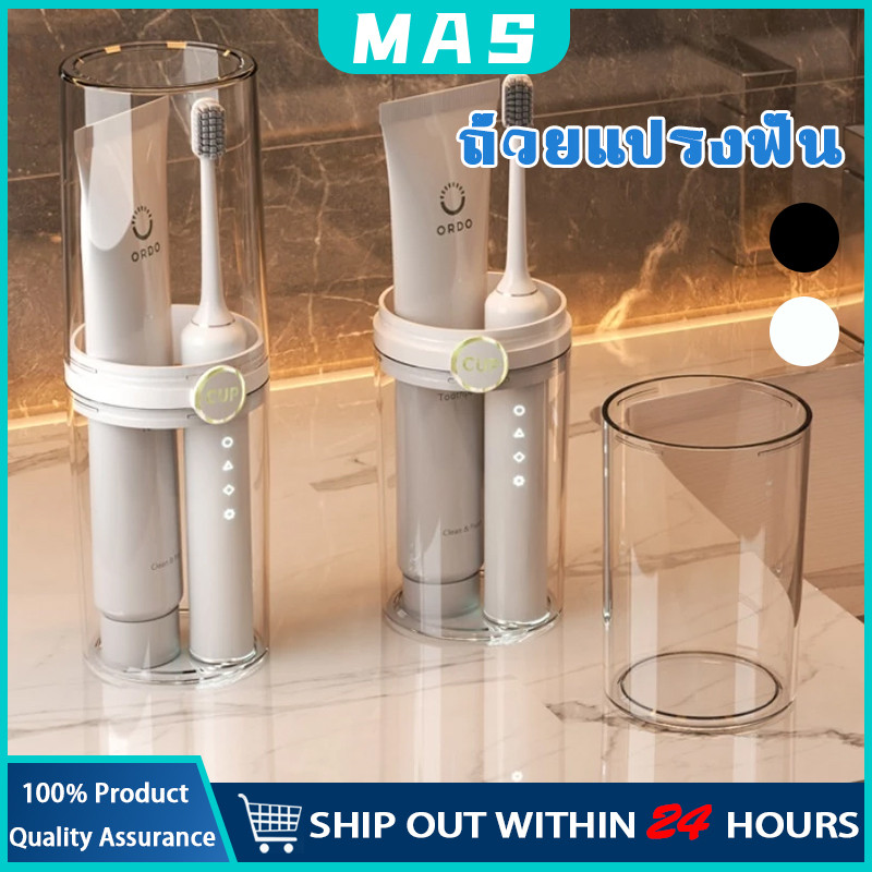 MAS กล่องเก็บยาสีฟันแปรงสีฟัน กล่องเก็บแปรงสีฟันและยาสีฟันพกพา กล่องเก็บสบู่ ช่วยในการรักษาความสะอาด