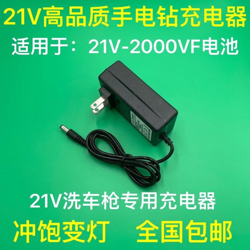 21V-98VF ประแจ Fast Charge Universal 36V48VF สว่านมือ 12V ไขควง 16.8V เครื่องชาร์จแบตเตอรี่ลิเธียม
