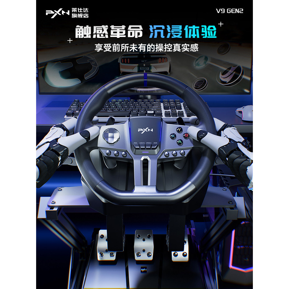 PXN Lastda V9 Gen2 Racing เกมพวงมาลัย 900 องศารถจําลอง pc PS4 สวิทช์เกมคอนโซลขับรถคอมพิวเตอร์จําลองข