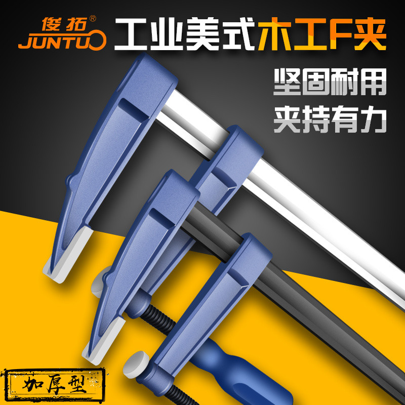 งานไม้ CLAMP Fixing CLAMP F CLAMP ปริศนา CLAMP F CLAMP G-Clamp เครื่องมือ Quick Presser แม่พิมพ์ Hea