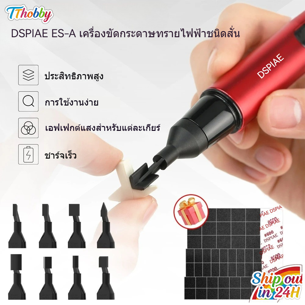 DSPIAE ES-A เครื่องขัดลูกสูบไฟฟ้า USB ชาร์จชุดบดเครื่องมือขัดสําหรับทหารและหัตถกรรม DIY
