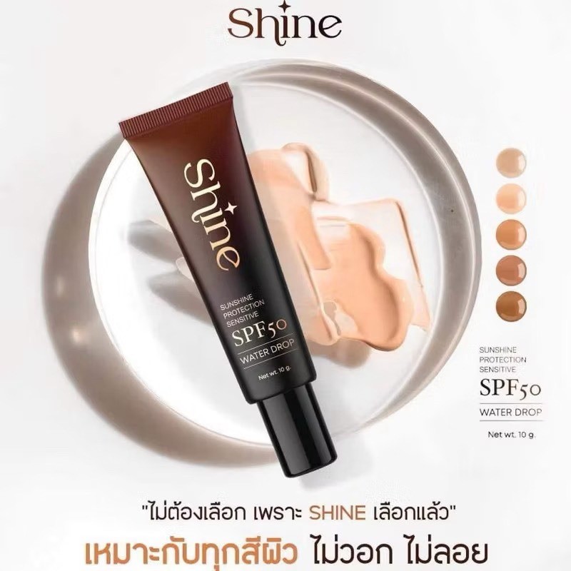 ครีมกันแดดคุณโจ้ครีมกันแดดNA-NA