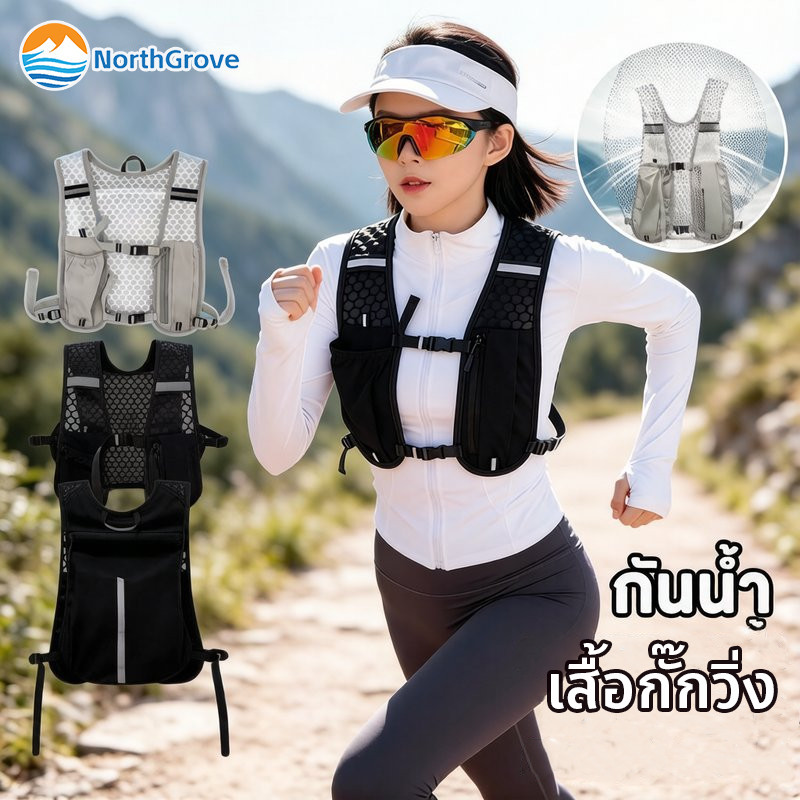 เสื้อกั๊กวิ่ง กันน้ำ วัสดุไนลอน เบาสบาย มีช่องเก็บขวดน้ำและโทรศัพท์ ตัดเย็บกระชับ