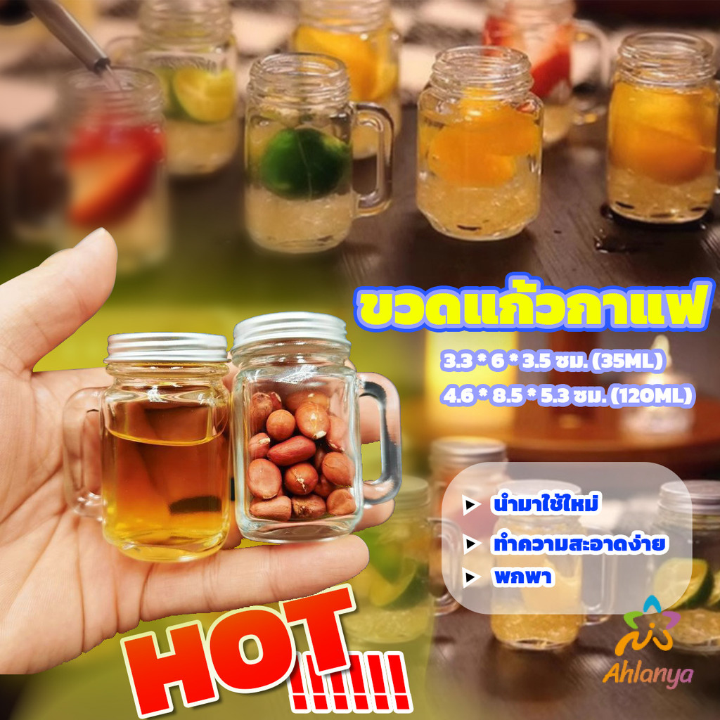 Ahlanya ขวดแก้วกาแฟ 35ml 120ml ขนาดเล็ก สําหรับใส่ตัวอย่างกาแฟ น้ําผึ้ง mini เอสเปรสโซ่ Coffee cup