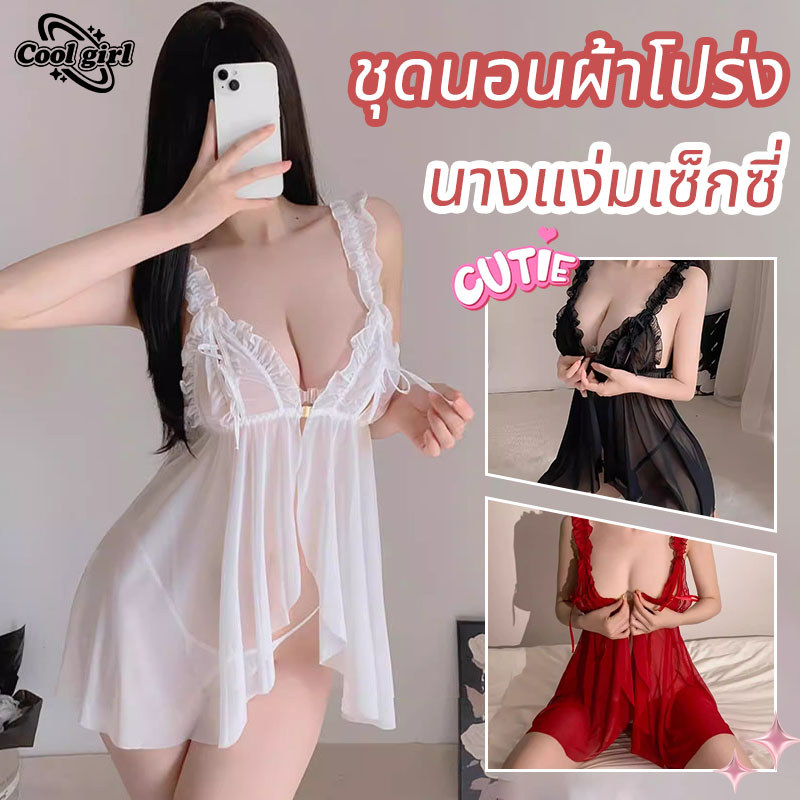 🖤girl🖤ชุดนอนซีทรู ชุดเซ็กซี่ ชุดตาข่ายเซ็กซี่ สุดเซ็กซี่ โบว์ประดับ เปิดไฟล์ บางและเบา ชุดนอนสตรี พร้อมส่งจากไทย
