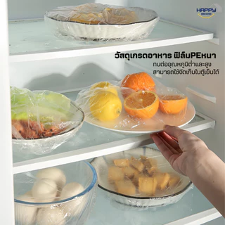 ฟิล์มห่ออาหารหมีบราวน์(100ชิ้น/แพ็ค) ถุงครอบถนอมอาหาร ชั้นฟิล์มห่ออาหาร แรปถนอมอาหาร ฟิล์มยืด รักษาความสดใหม่ของอาหาร