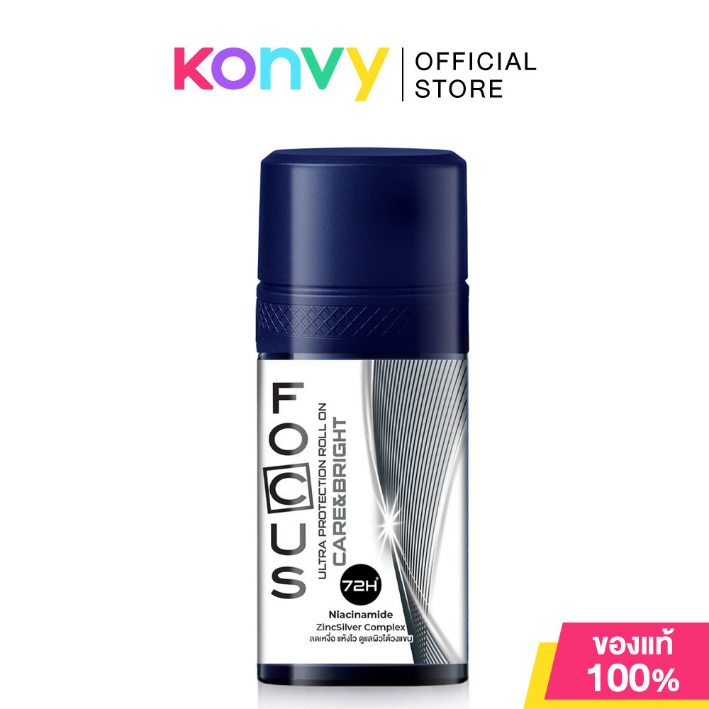 Focus Ultra Roll on Care & Bright 40ml โรลออนระงับกลิ่นกาย โฟกัส สูตรลดเหงื่อ แห้งไว ดูแลผิวใต้วงแขน.