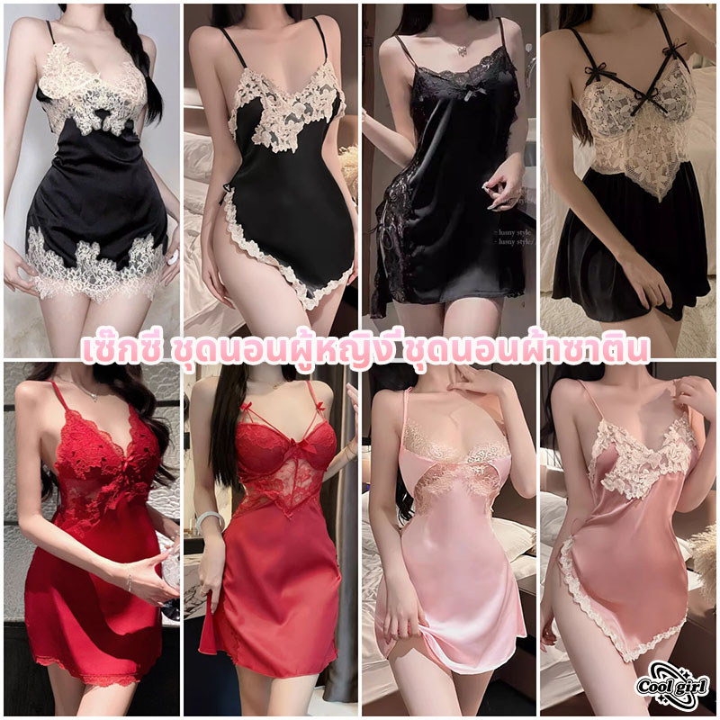 🖤girl🖤เซ๊กซี่ ชุดนอนผู้หญิง เดรสลูกไม้+ผ้าซาติน ชุดนอน ผ้านิ่ม ใส่สบาย สไตล์หลากหลาย พร้อมส่งจากไทย
