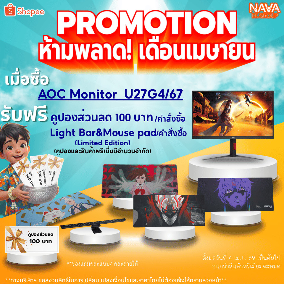 AOC Monitor(มอนิเตอร์) U27G4/67 27" Fast IPS 4K 320Hz HDMI DP