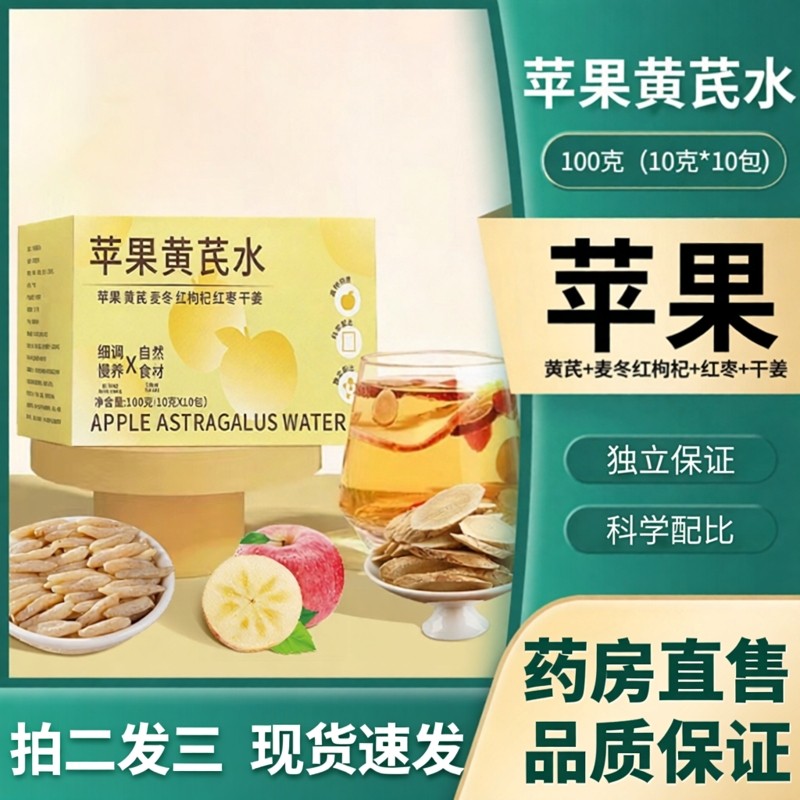 Apple Huanghui Water Tea Bag Huanghui Wheat Winter Red Dates Wolfberry Tea Qi Blood Health Tea Tonic