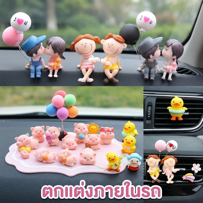 ตุ๊กตาตกแต่งภายในรถ อุปกรณ์ตกแต่งรถยนต์ วัสดุเรซิน การ์ตูนน่ารัก คู่รักโรแมนติก ตกแต่งคู่จูบ