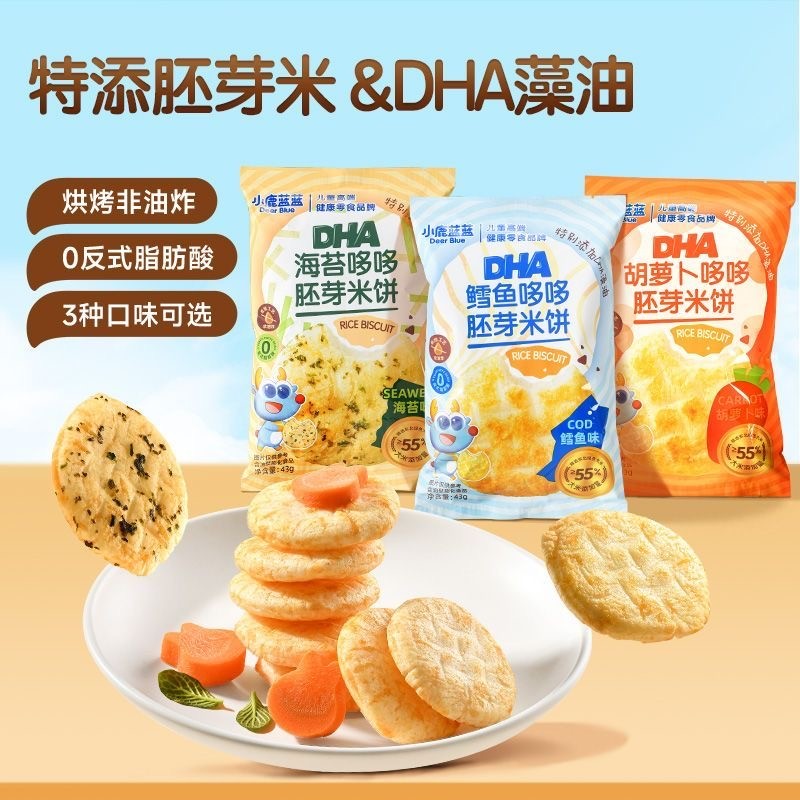 Deer Blue Blue Rice Crackers DHA Germ Rice Cracker บิสกิตธัญพืชกราม