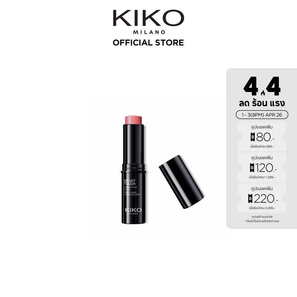 KIKO MILANO Velvet Touch Creamy Stick Blush เวลเว็ท ทัช ครีมมี่ สติ๊ก (บลัชออน, ที่ปัดแก้ม, หน้าฉ่ำ,