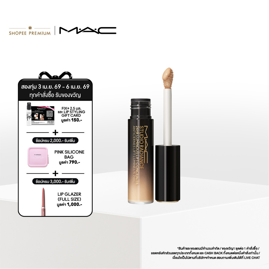 MAC Studio Radiance 24HR Luminous Lift Concealer / แมค คอนซีลเลอร์ Studio Radiance 24HR Luminous Lif