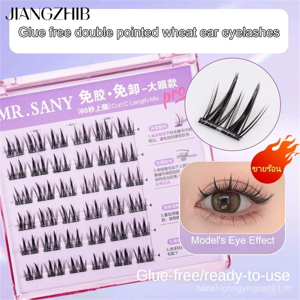 Jiangzhib ขนตาธรรมชาติ Extensions Self กาวขนตาปลอม Cluster กาวขนตาปลอมขนตาเดี่ยวสําหรับคนขี้เกียจ QQ