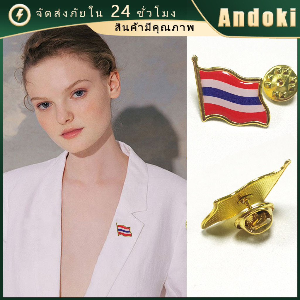 เข็มกลัด รูปธงชาติไทย สําหรับตกแต่ง สวย