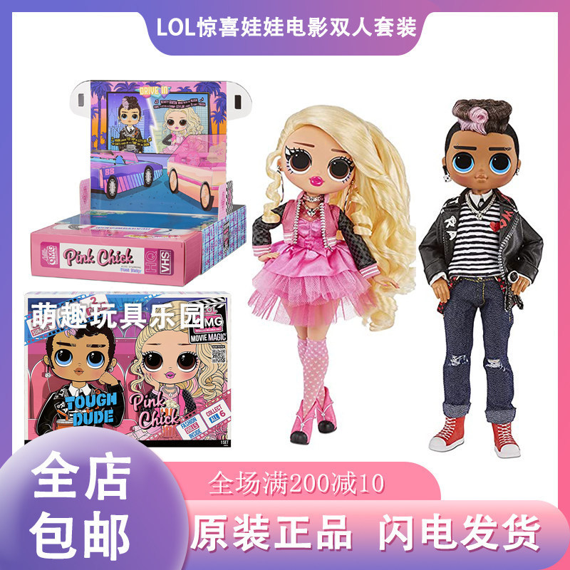 LOL ตุ๊กตาเซอร์ไพรส์ OMG Big Sister Movie Double Series แฟชั่นอินเทรนด์แต่งตัวตุ๊กตาทําผมกล่องลึกลับของเล่น yy4.1