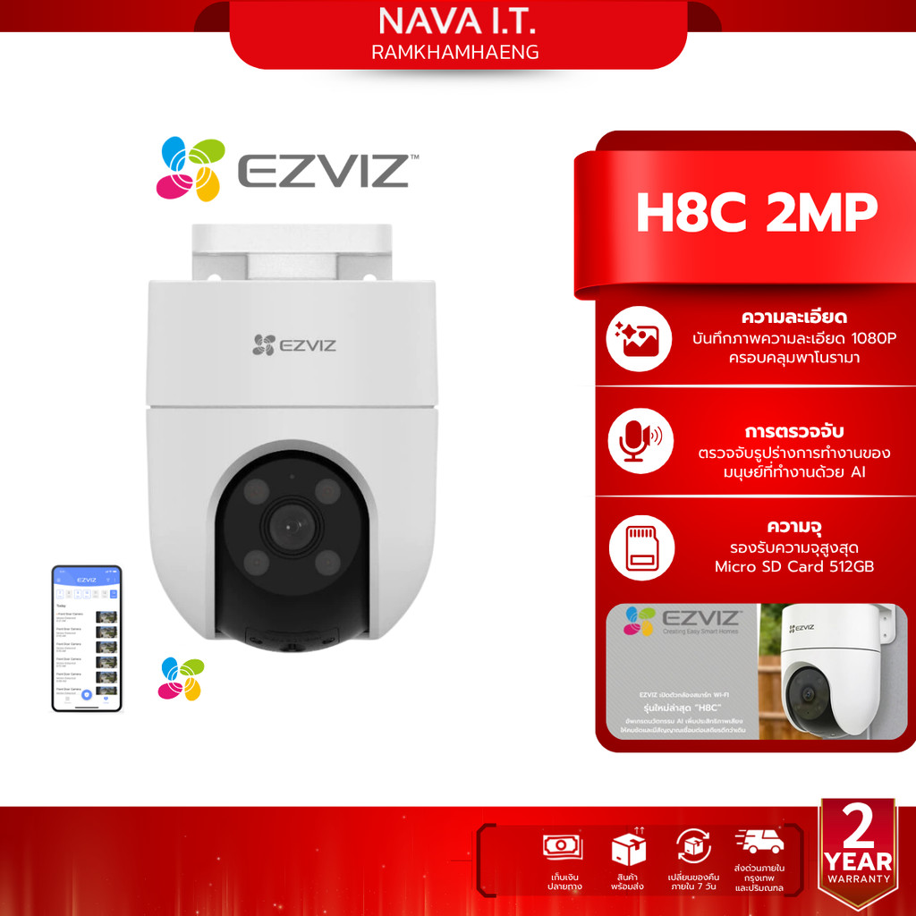 EZVIZ H8C 2MP SMART WI-FI PAN & TILT CAMERA กล้องวงจรปิดภายนอก กล้อง Wi-Fi แบบแพนและเอียง หมุน360