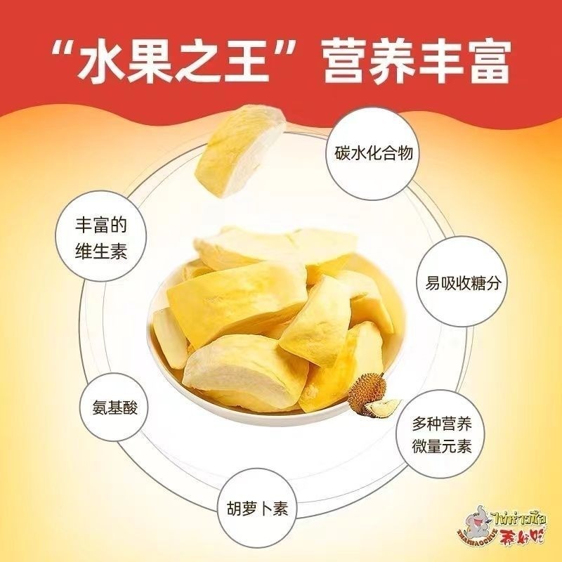 Imported Durian Freeze Dried Mangosteen Dried Large Piece Monthong Snack