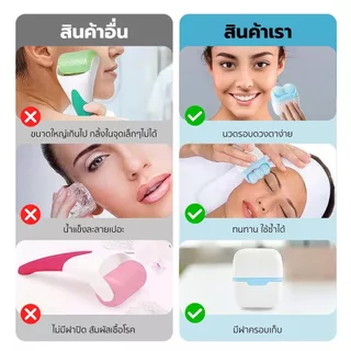 YOMI ลูกกลิ้งน้ำแข็งนวดหน้า Ice Roller ลูกกลิ้งเย็น ลดบวม ผ่อนคลายผิวหน้า
