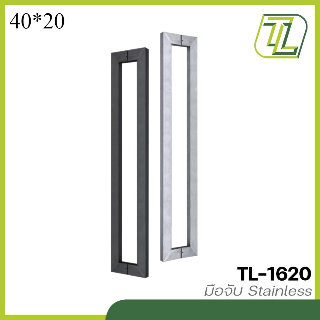 TL 304 ที่จับประตูสแตนเลส กันน้ำกันสนิม ใช้ได้ทั้งในบ้านและเชิงพาณิชย์ 40*20