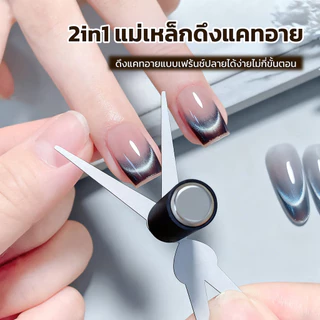 2in1 แม่เหล็กดึงสีแคทอาย อุปกรณ์ดึงสีเจลแคทอาย ดึงสีลูกแก้ว ดึงแคทอายง่าย แรงดึงมากกว่าปกติ 5 เท่า