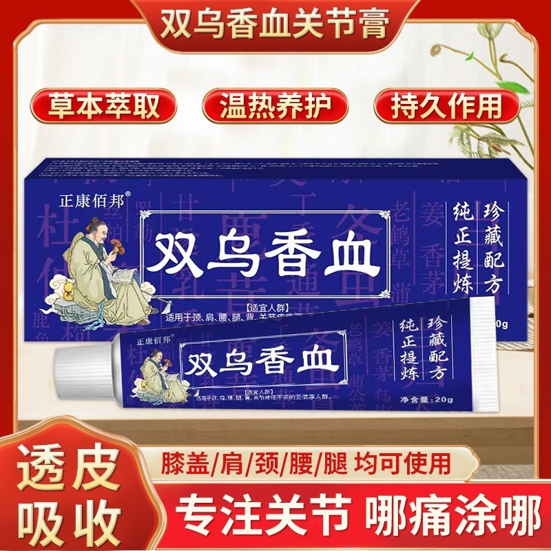 [คลังสินค้าพร้อม] Double Black Fragrant Blood Ointment คอไหล่เอวขา Joint Warm Bone Ointment ของขวัญ 