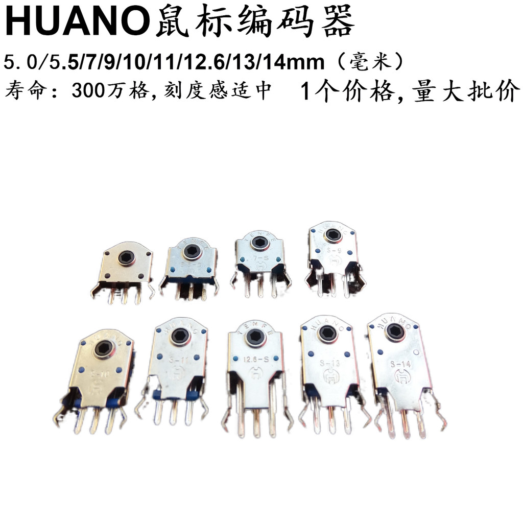 HUANO HUANO TF Mouse Roller Encoder 5 ถอดรหัส 7 9mm10 11 12.6 13 14 15 4.5 มม.