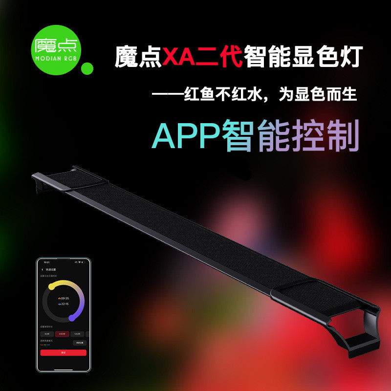 Magic Point XA Series ถังปลาสี Reendering Light กันน้ํา Arowana สีผม Thunder Dragon Tank Light Timin