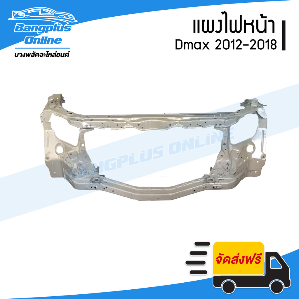 แผงไฟหน้า/แผงยึดหม้อน้ำ Isuzu Dmax All New/Blue Power (ดีแม็ก)(ออนิว)(บลูเพาเวอร์) 2012/2013/2014/2015/2016/2017/2018...