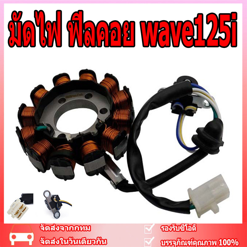 มัดไฟเวฟ125i(ปลาวาฬ 2012-2018) (31120-KYZ-711) อะไหล่แท้ ฮอนด้า
