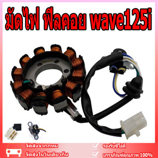 มัดไฟเวฟ125i(ปลาวาฬ 2012-2018) (31120-KYZ-711) อะไหล่แท้ ฮอน…